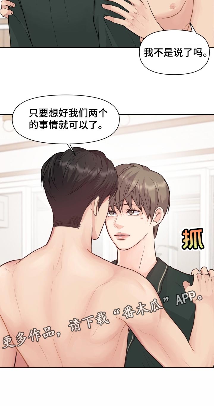 消失的踪迹免费不卡漫画,第40章：你的想法太多了5图