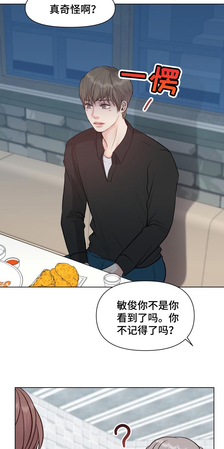 消失的踪迹漫画,第45章：能够原谅吗？5图