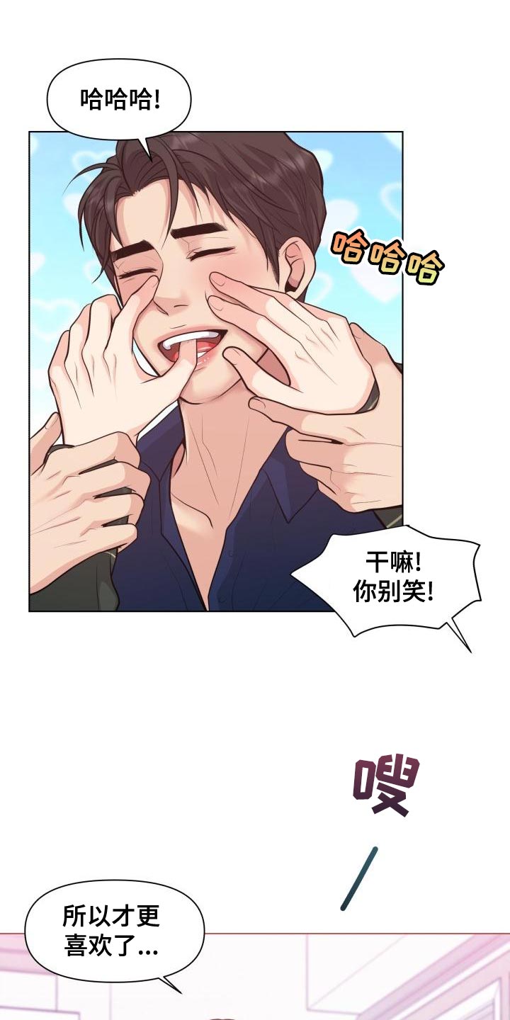 消失的踪迹漫画,第54章：氛围感5图