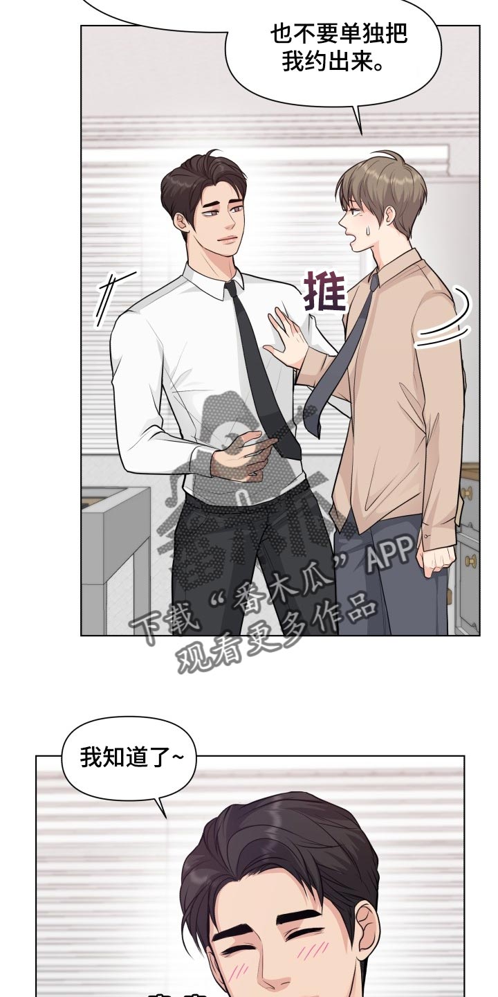 消失的踪迹漫画,第38章：同学聚会2图