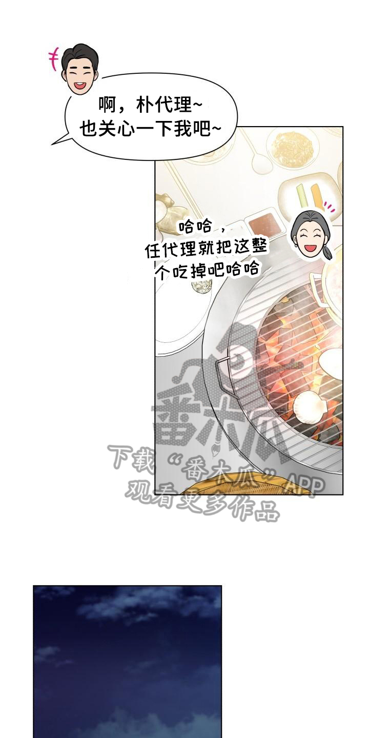 消失的踪迹漫画,第18章：答案1图