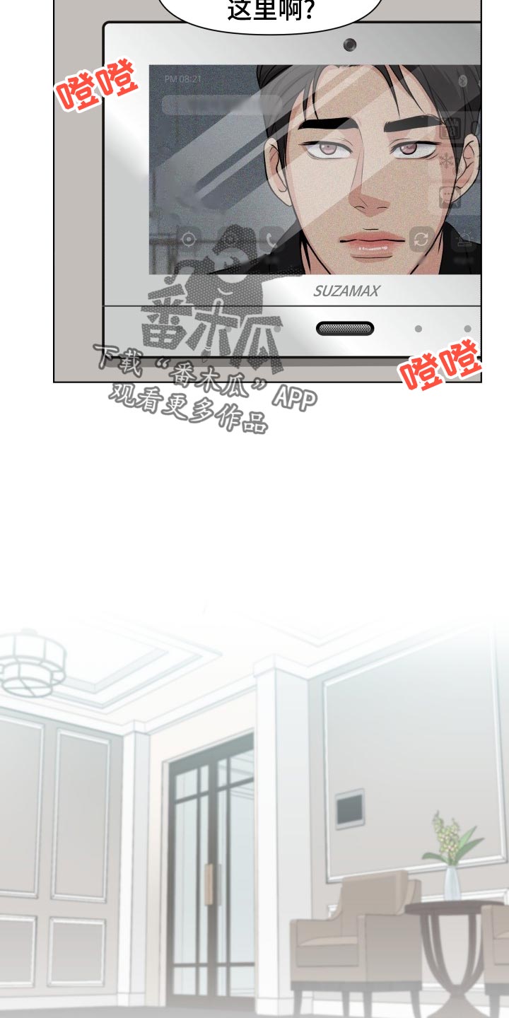 消失的踪迹漫画,第28章：道谢3图