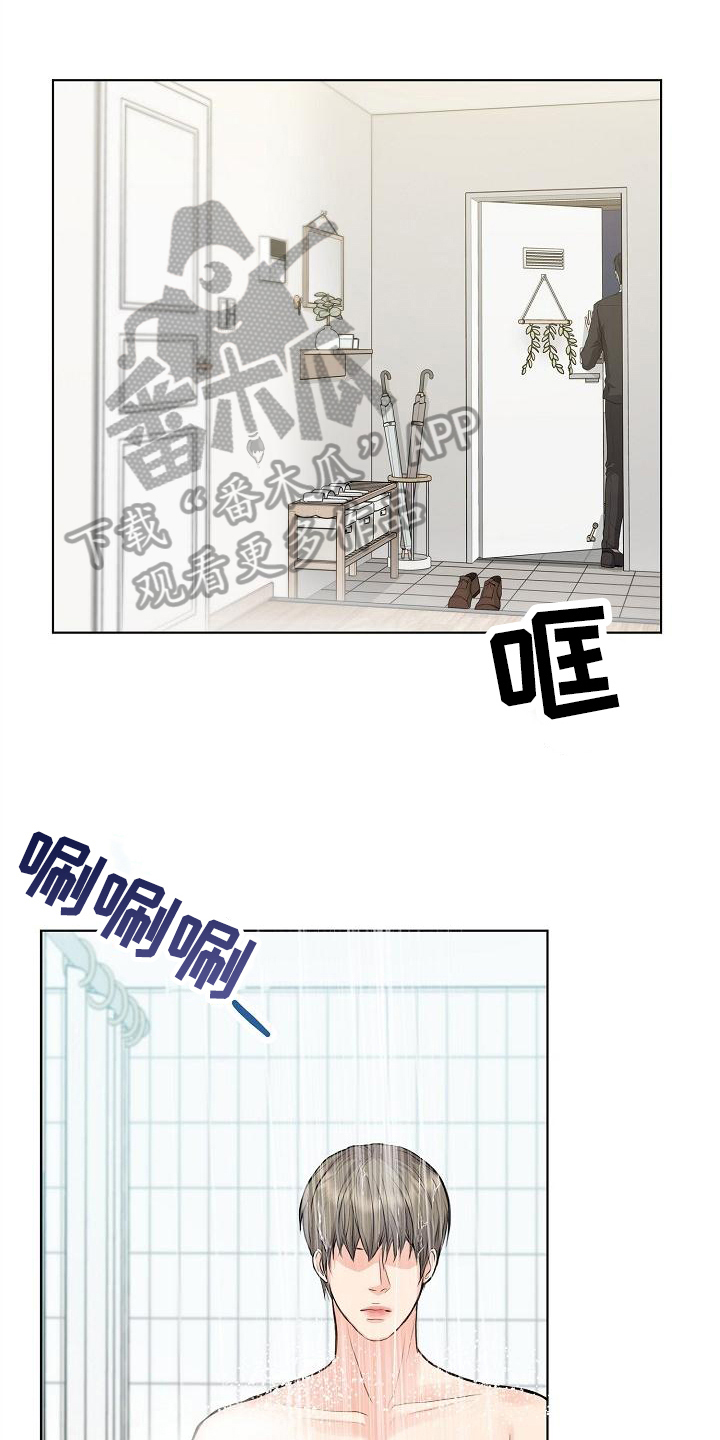 消失的踪迹漫画,第16章：心不在焉1图