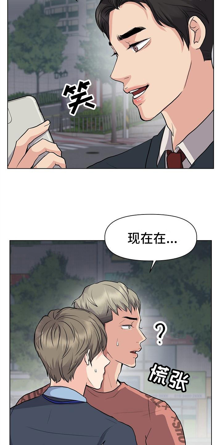 消失的踪迹 我的心 都 在里面 为我的过去漫画,第2章：照片4图