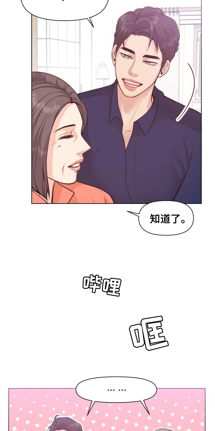 消失的踪迹漫画,第56章：你要和我一起住吗？3图