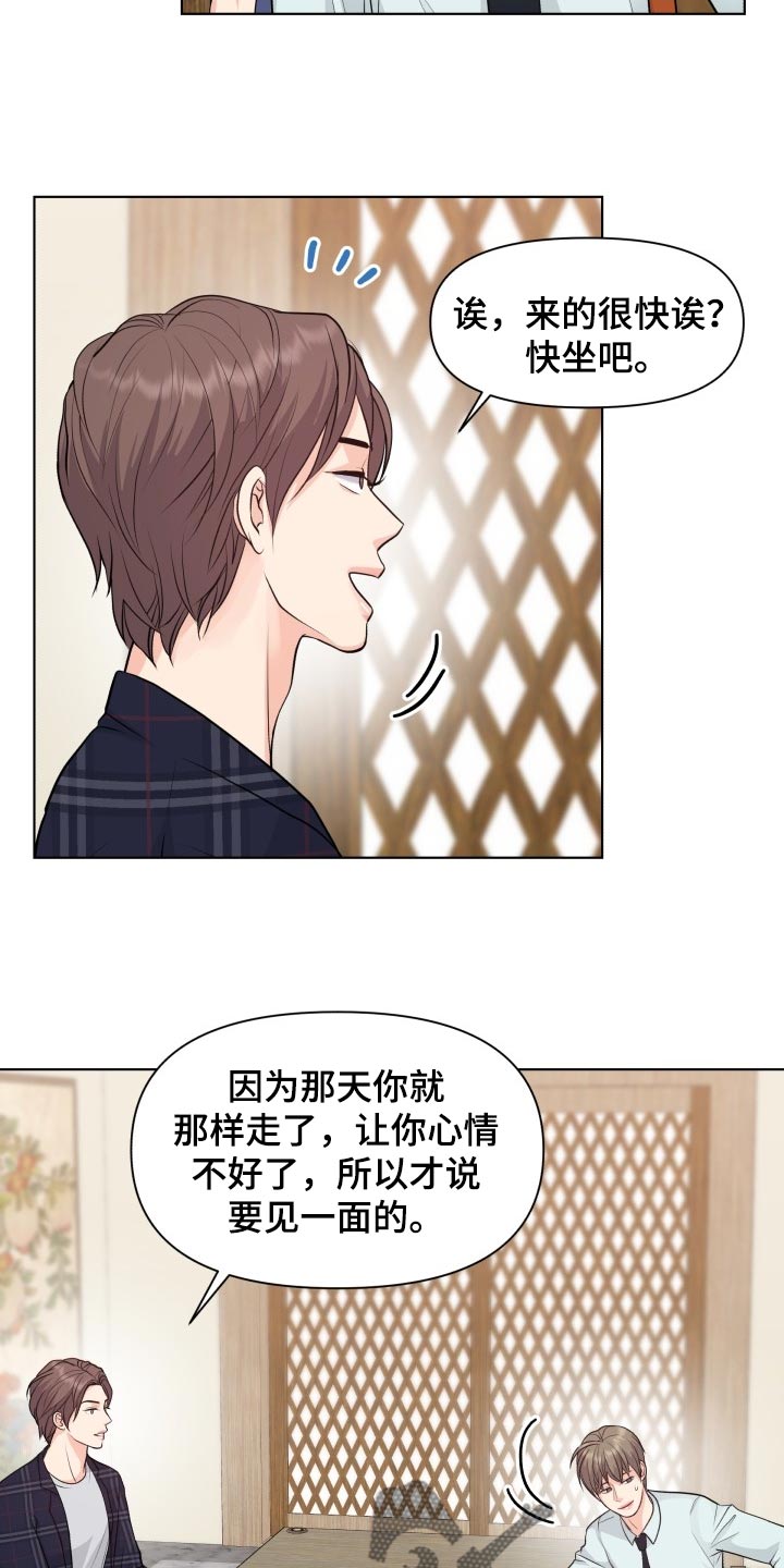 消失的踪迹漫画,第41章：真烦人4图