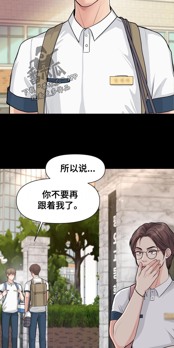 消失的踪迹永恒漫画,第35章：恶心3图