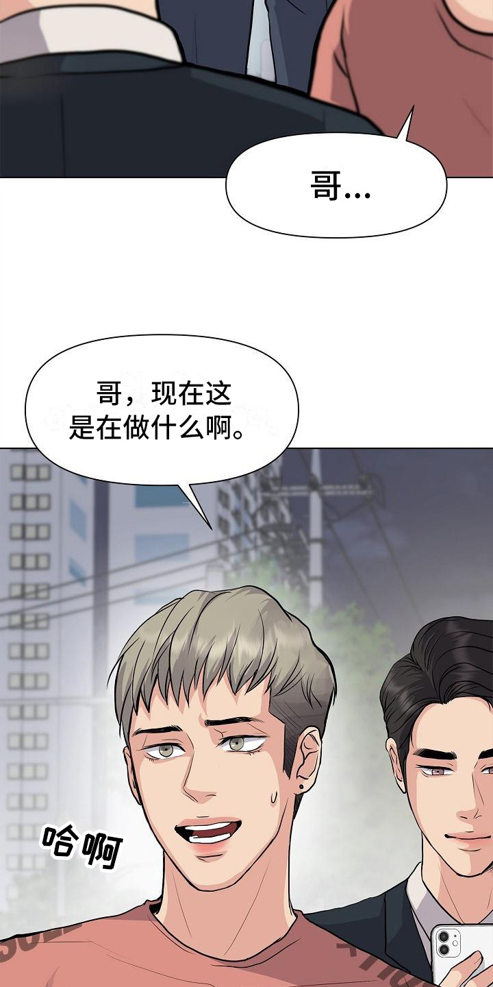 消失的踪迹漫画,第3章：打搅2图