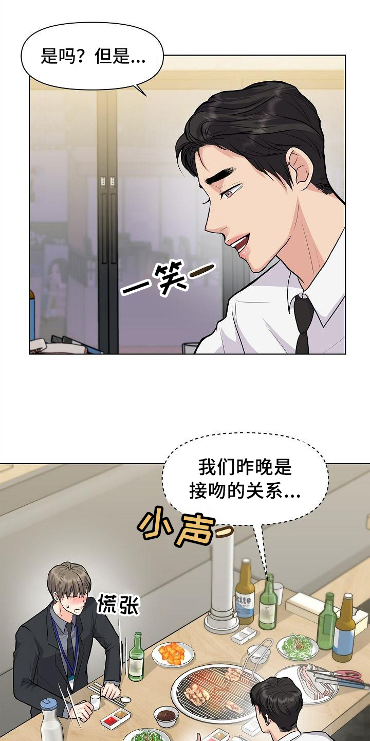 消失的踪迹漫画,第12章：改变主意2图