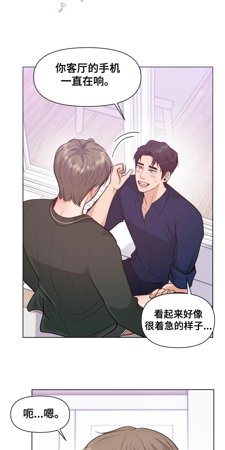 消失的踪迹小说漫画,第54章：氛围感4图