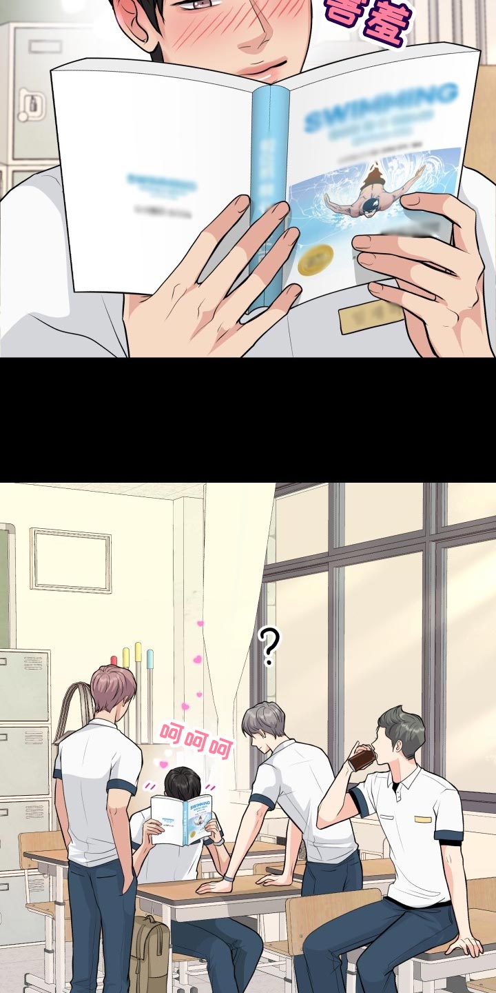 消失的踪迹漫画,第34章：看错5图