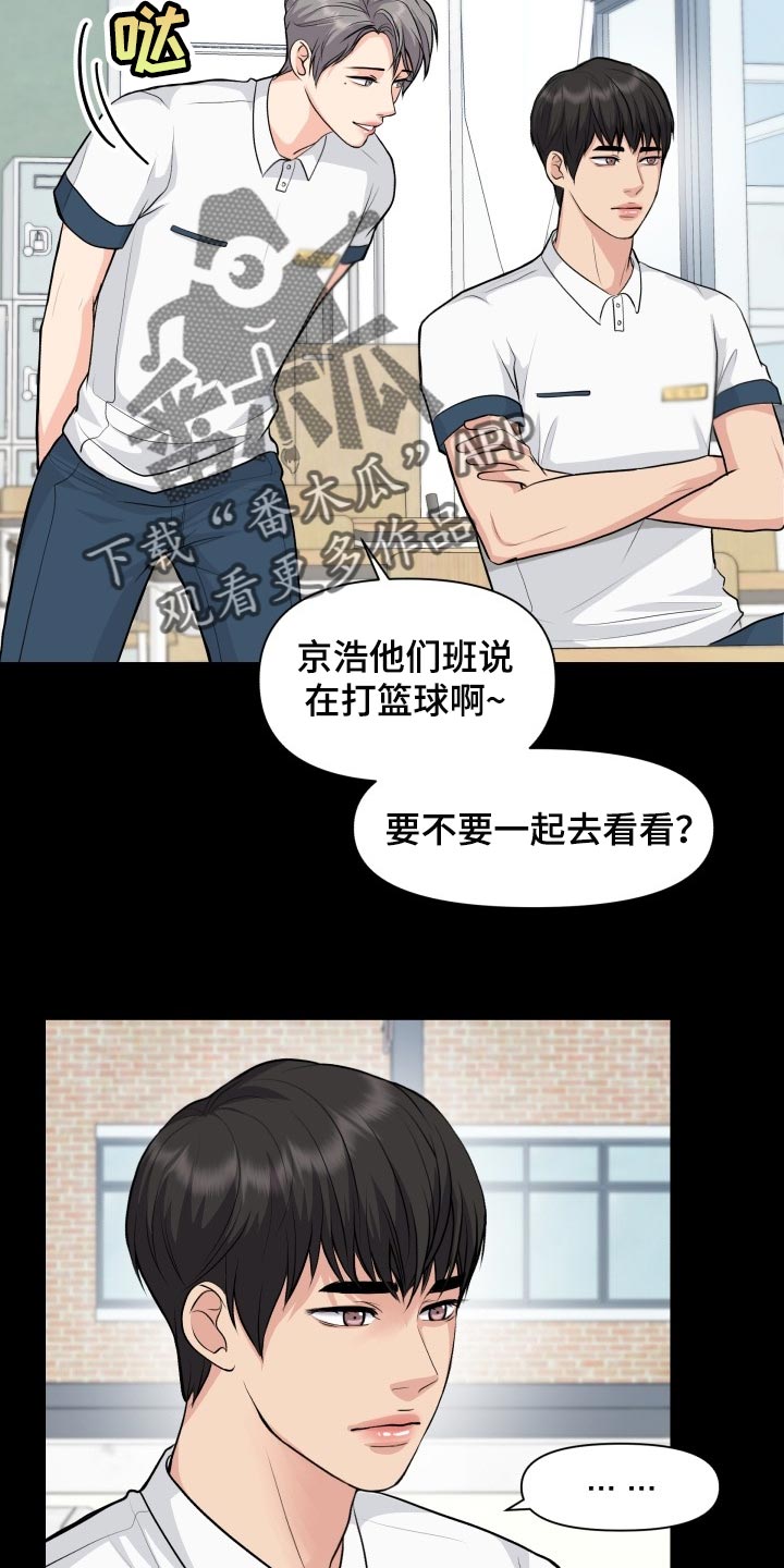 消失的踪迹漫画,第36章：转学4图