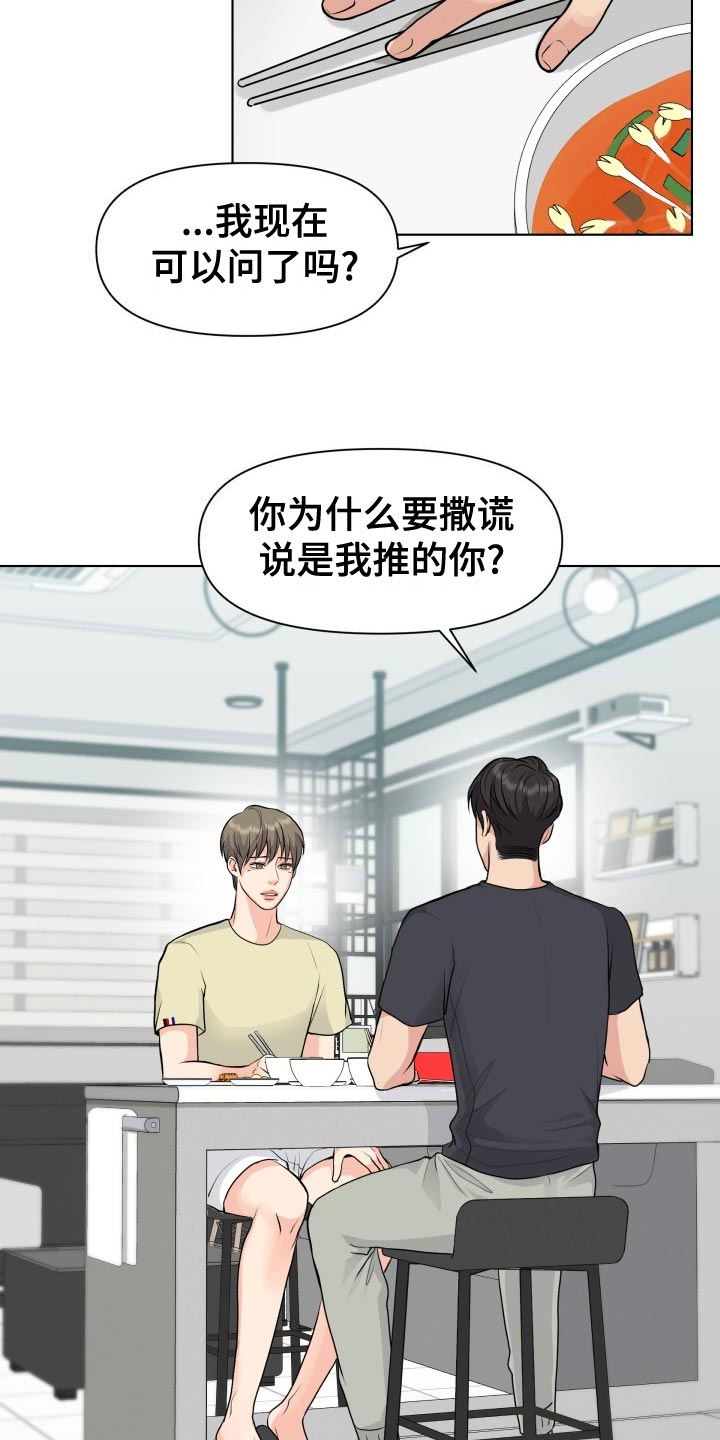 消失的踪迹漫画漫画,第33章：错觉1图