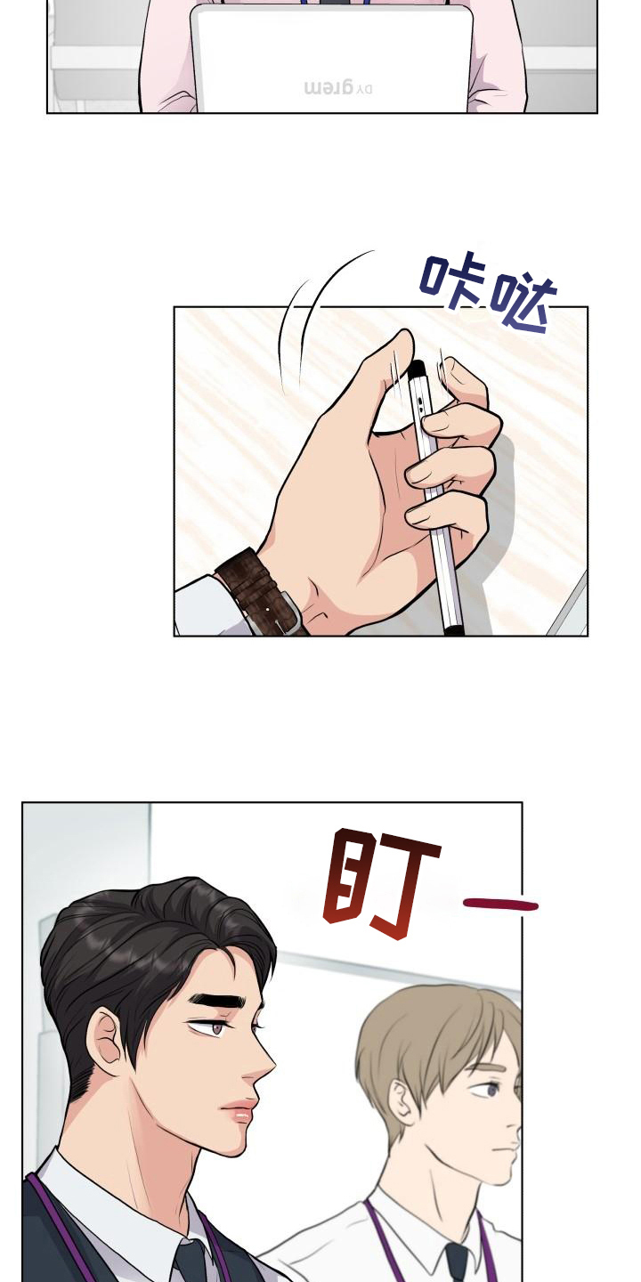 消失的踪迹永恒漫画,第16章：心不在焉4图