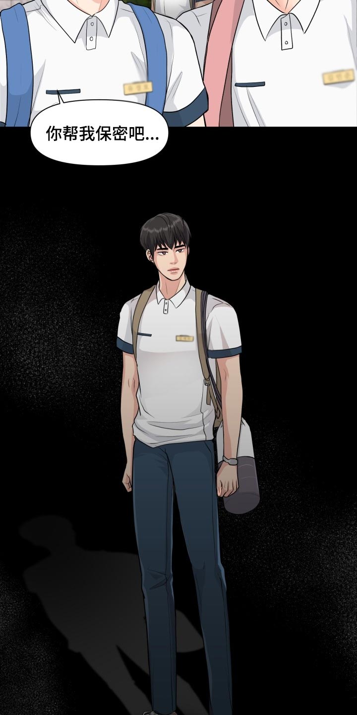 消失的踪迹漫画,第36章：转学2图