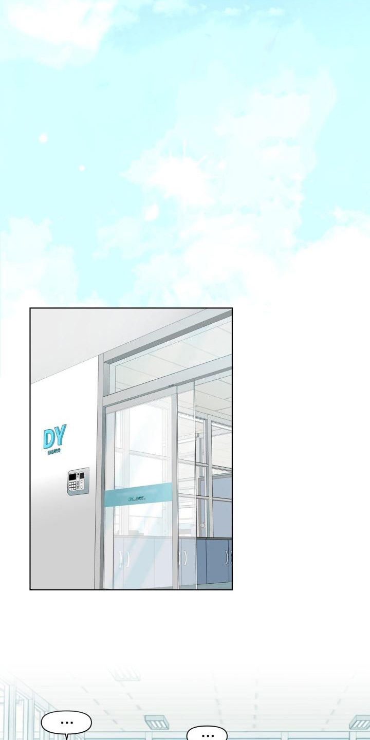 消失的踪迹漫画,第16章：心不在焉4图