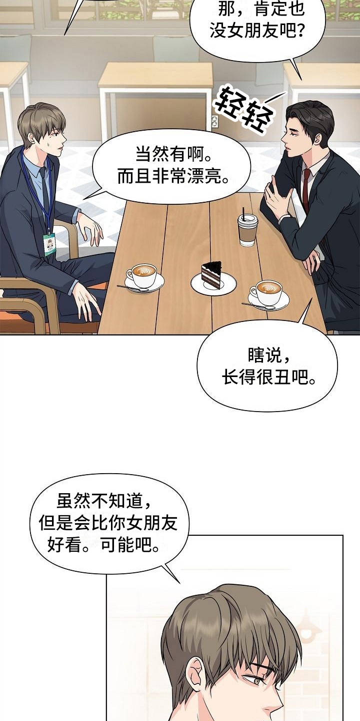 消失的踪迹免费观看漫画,第1章：见面5图
