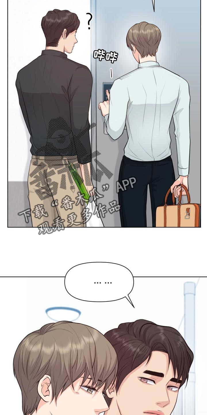 消失的踪迹漫画,第42章：自作主张5图