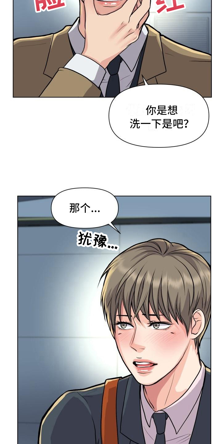 消失的玩偶任务怎么接漫画,第19章：暗示3图