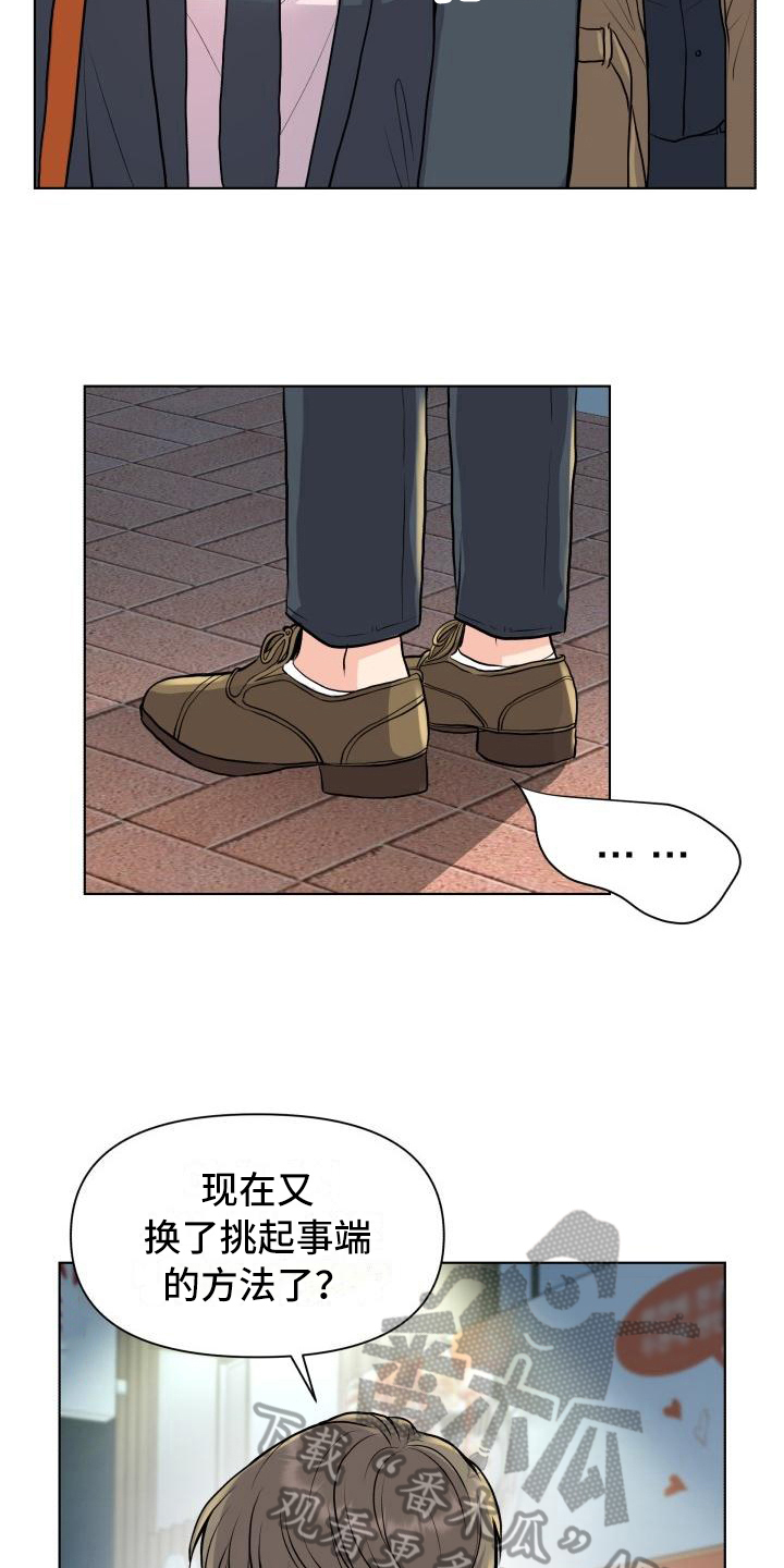 消失的踪迹漫画,第18章：答案5图