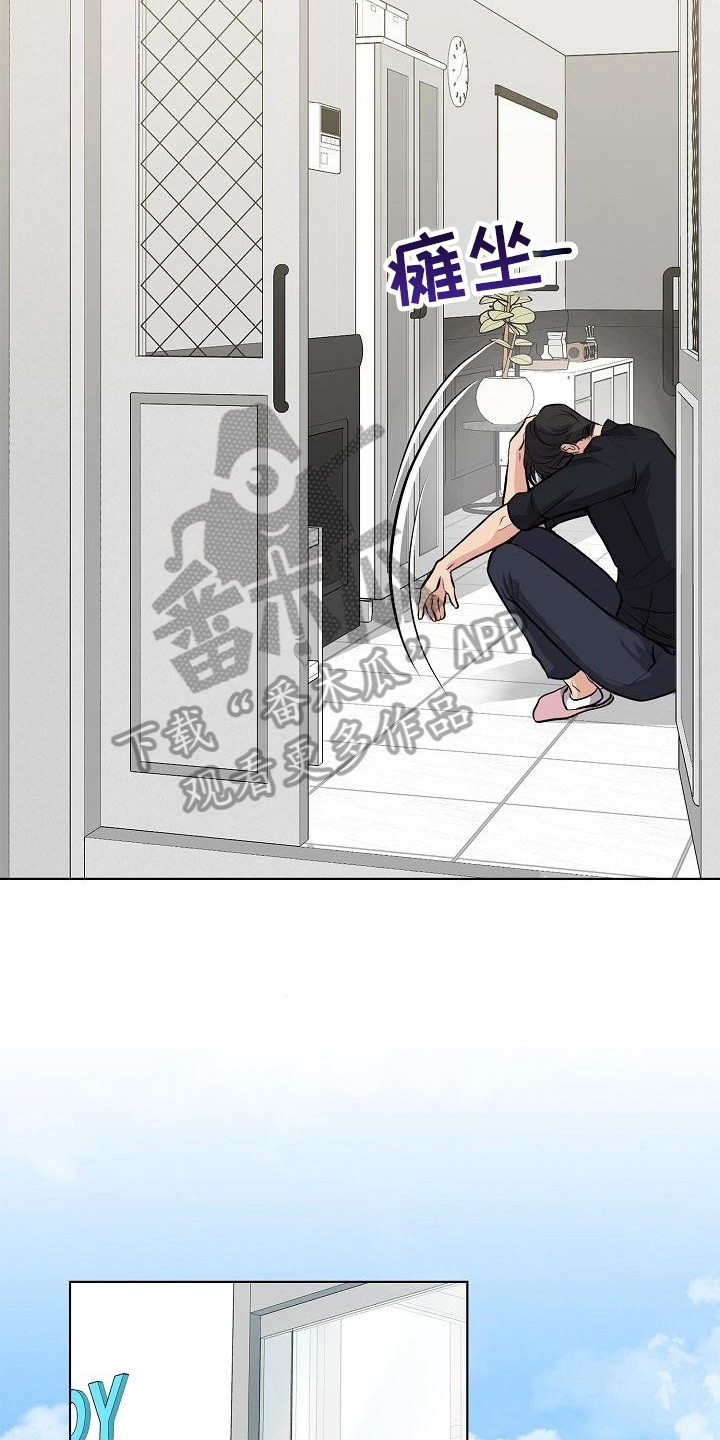 消失的踪迹漫画,第8章：抗拒5图