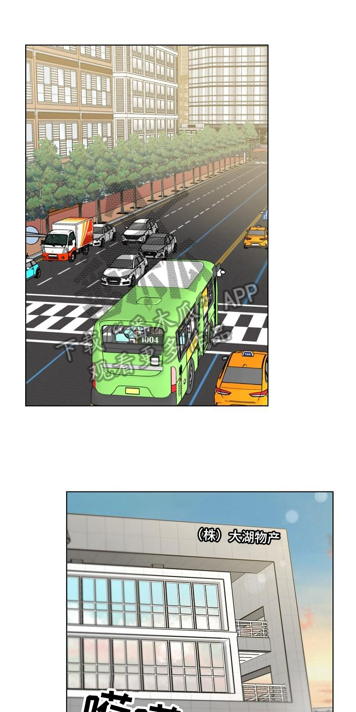 消失的踪迹漫画,第11章：喝酒1图