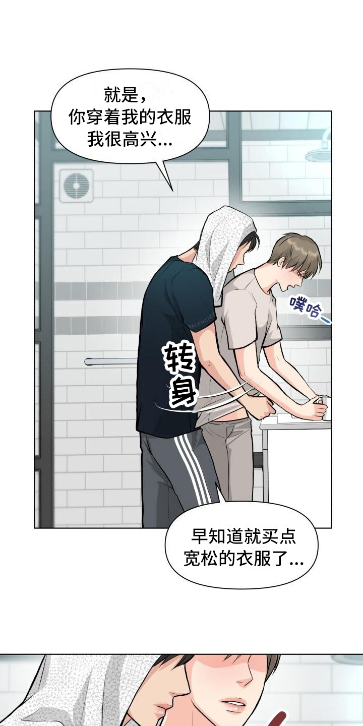 消失的踪迹漫画漫画,第20章：不会失望3图