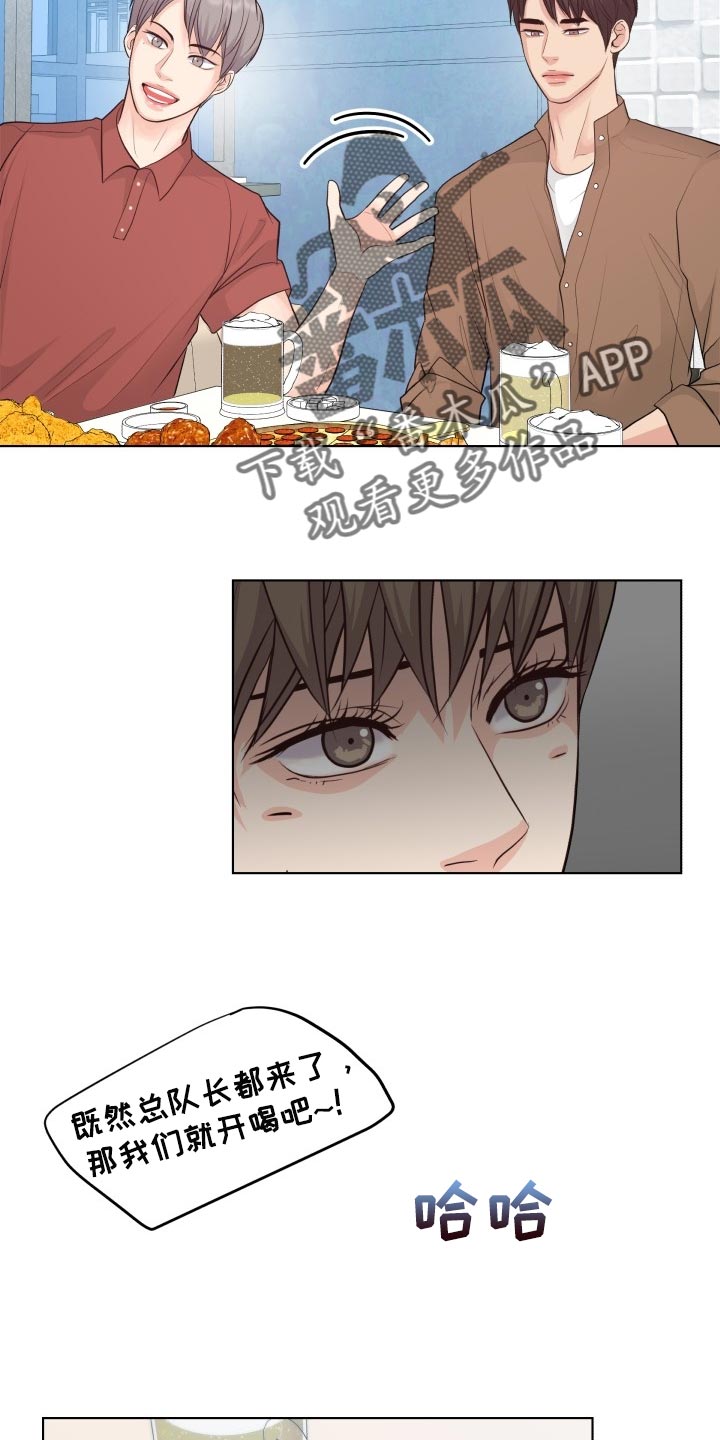 消失的踪迹漫画,第44章：聚餐5图