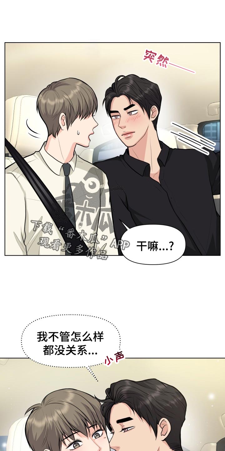 消失的踪迹漫画,第29章：小心翼翼1图