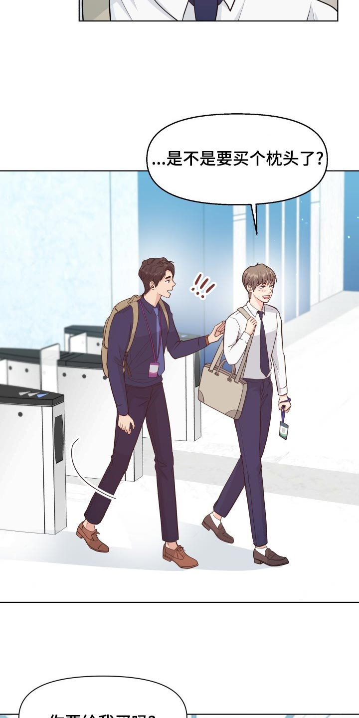 消失的踪迹小说漫画,第52章：好好相处吧1图