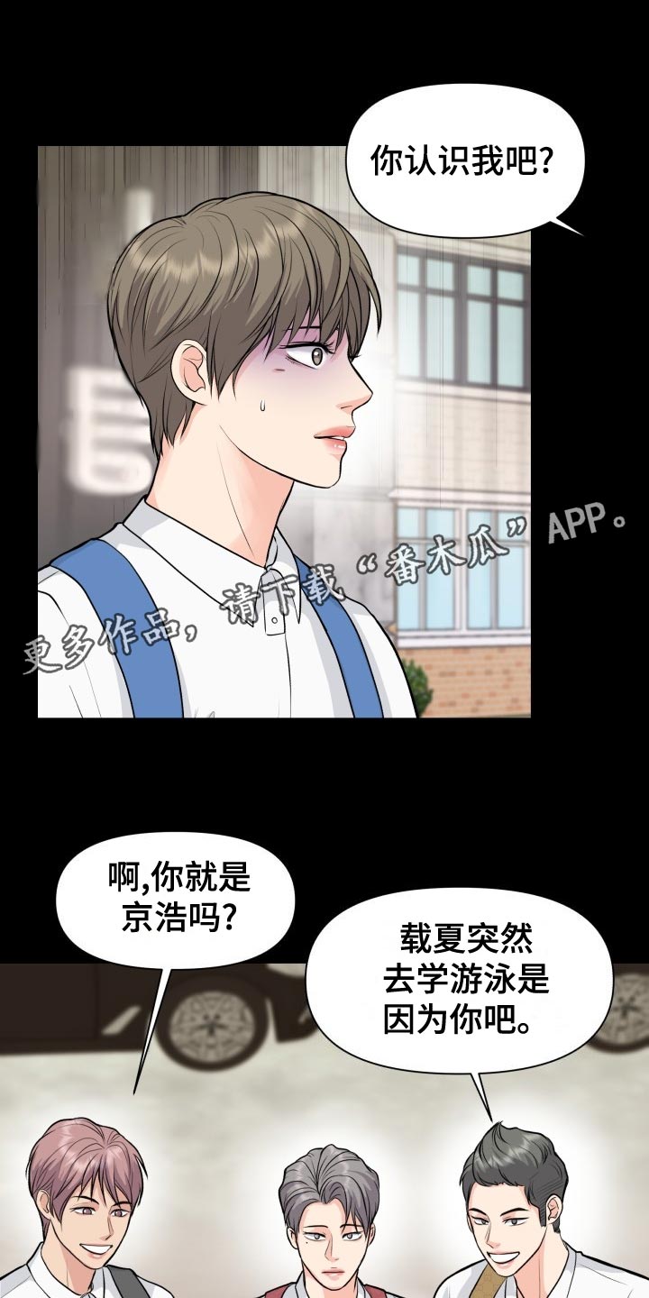 消失的踪迹演员表漫画,第35章：恶心1图