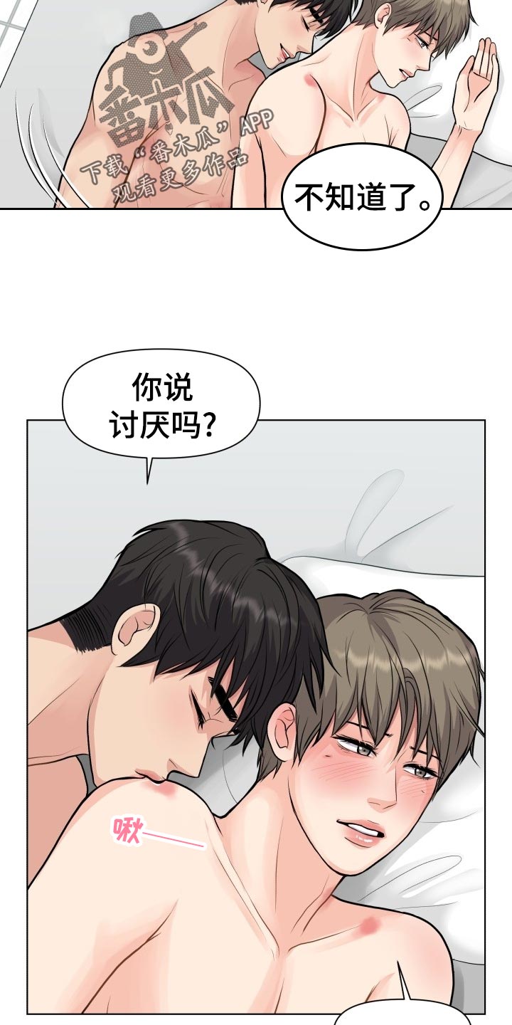 消失的踪迹小说漫画,第21章：殷勤4图