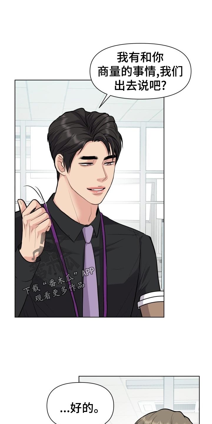 消失的踪迹漫画,第22章：和好4图