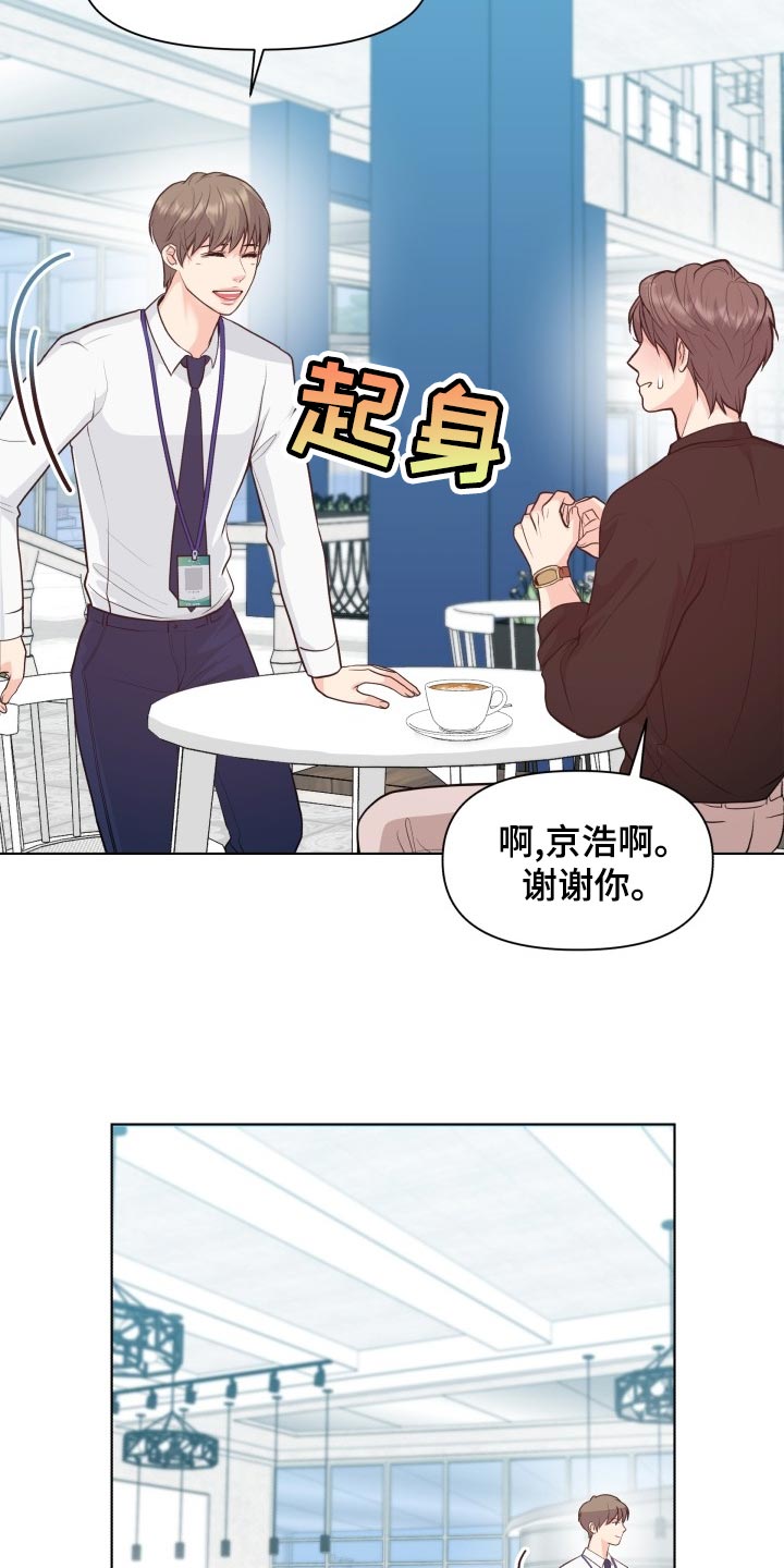 消失的踪迹小说漫画,第52章：好好相处吧4图