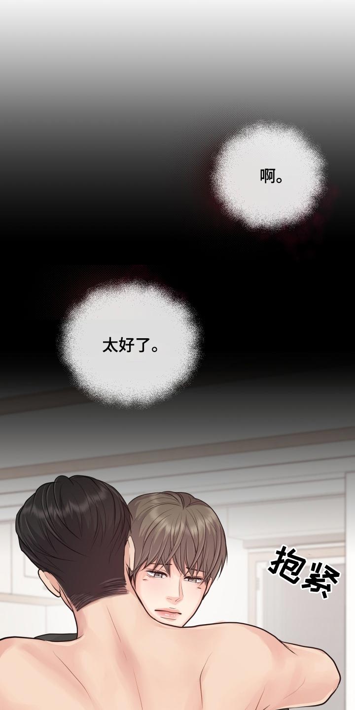 消失的踪迹漫画,第41章：真烦人1图