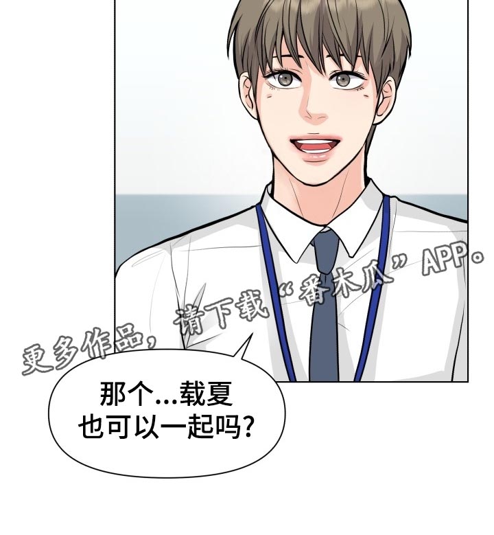 消失踪迹的意思漫画,第22章：和好1图