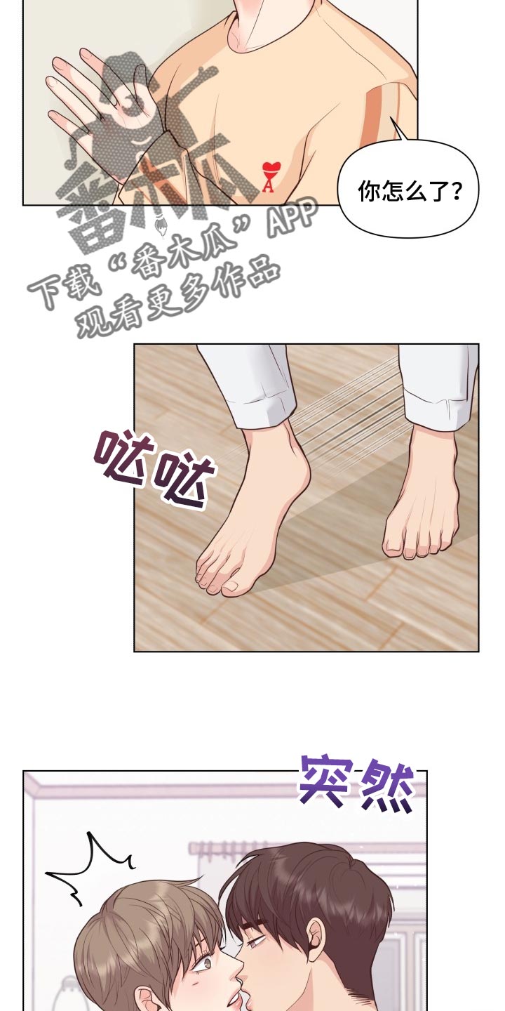 消失的玩偶任务怎么接漫画,第50章：遵守的约定4图