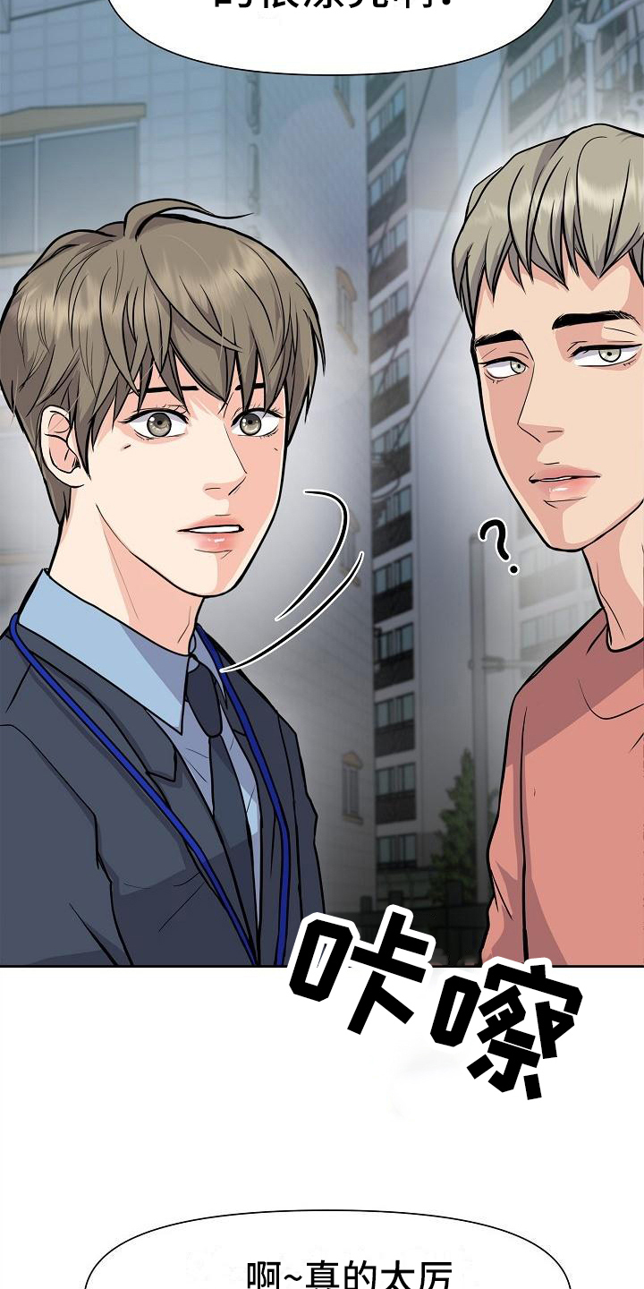 消失的踪迹在线观看漫画,第2章：照片5图