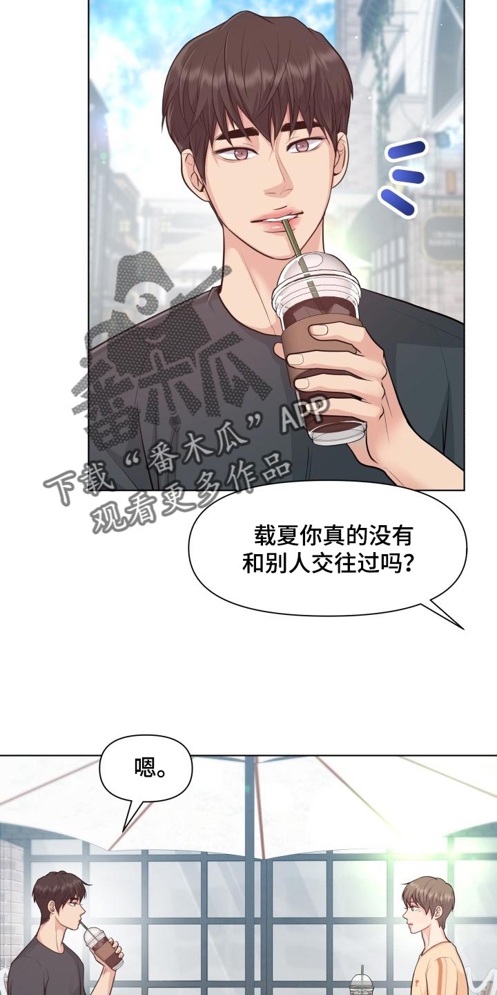 消失的踪迹漫画,第50章：遵守的约定3图