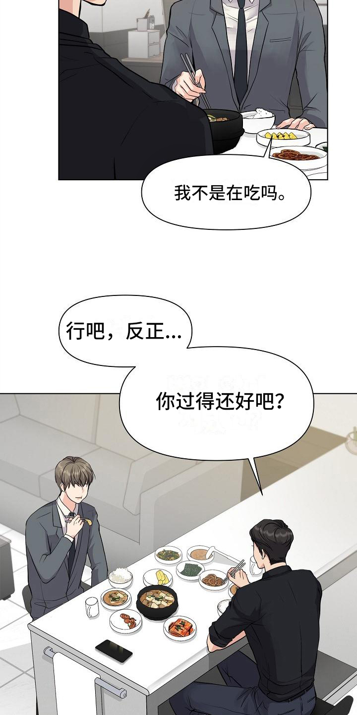 消失的踪迹漫画,第6章：删照片3图
