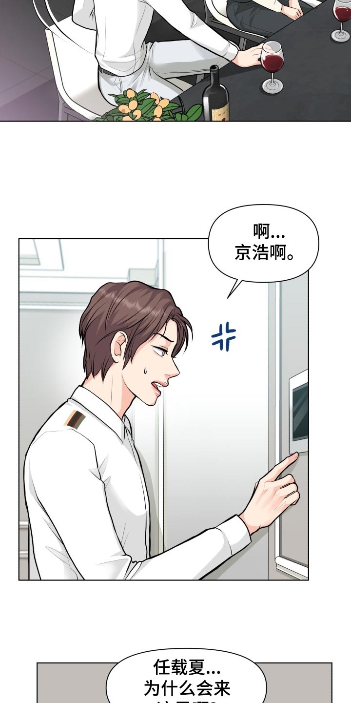 消失的踪迹漫画,第28章：道谢2图