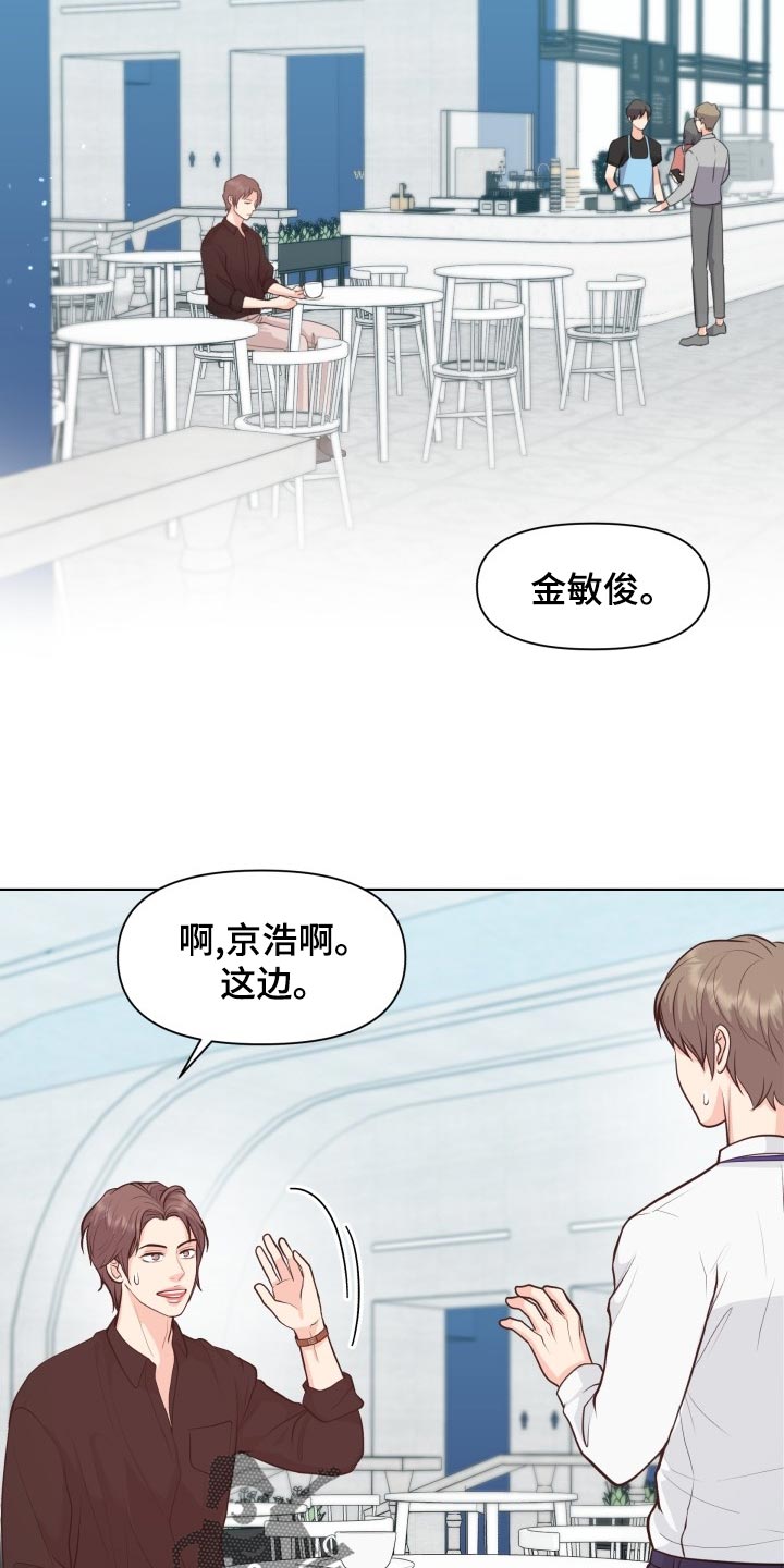 消失的踪迹漫画,第52章：好好相处吧1图