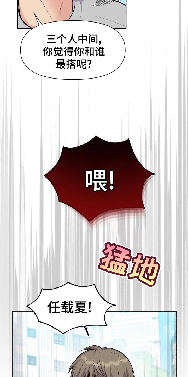 消失的踪迹漫画,第25章：生气和后悔4图