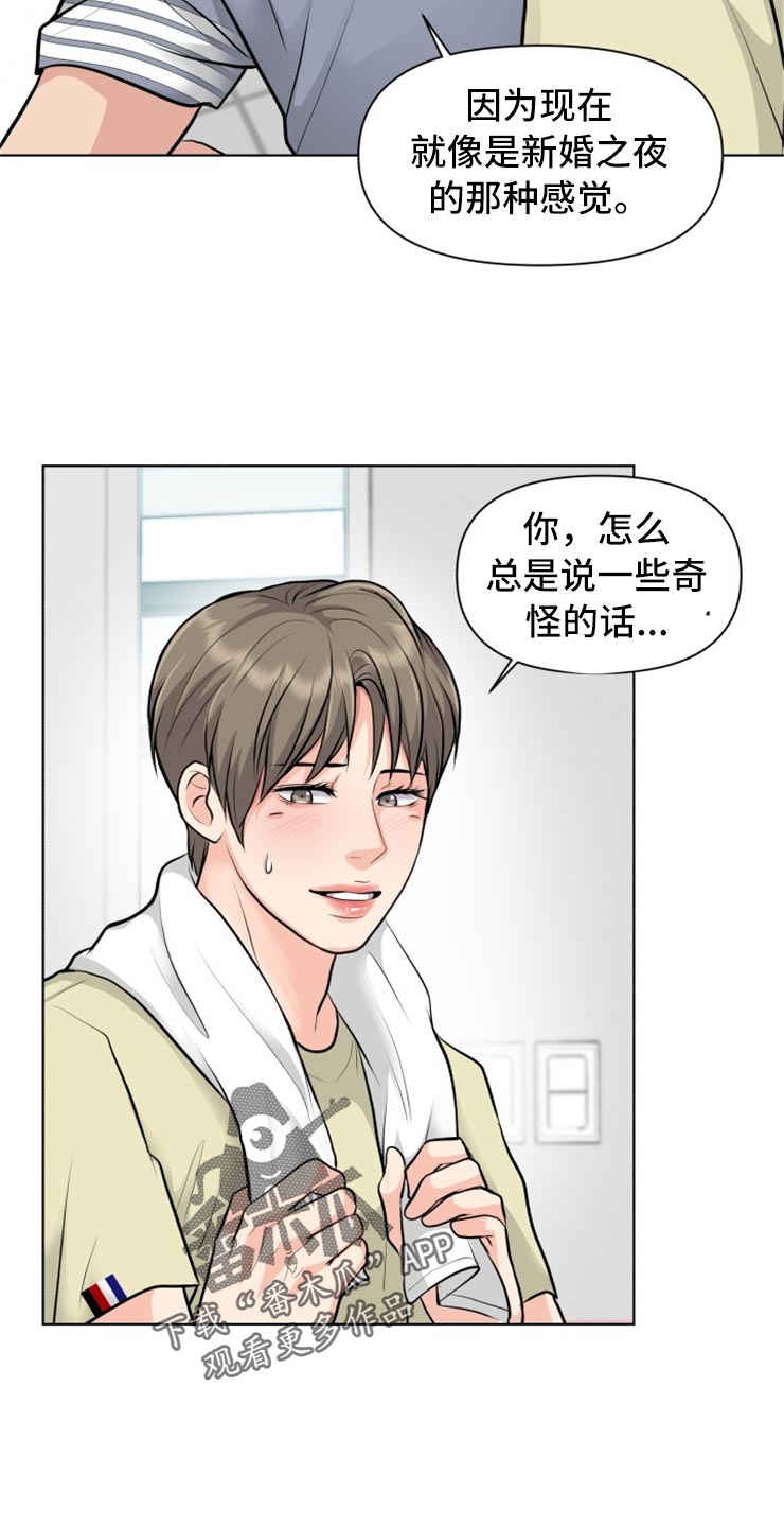 消失的踪迹漫画,第30章：帅气的大人4图