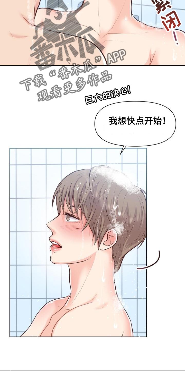 消失的玩偶任务怎么接漫画,第56章：你要和我一起住吗？3图
