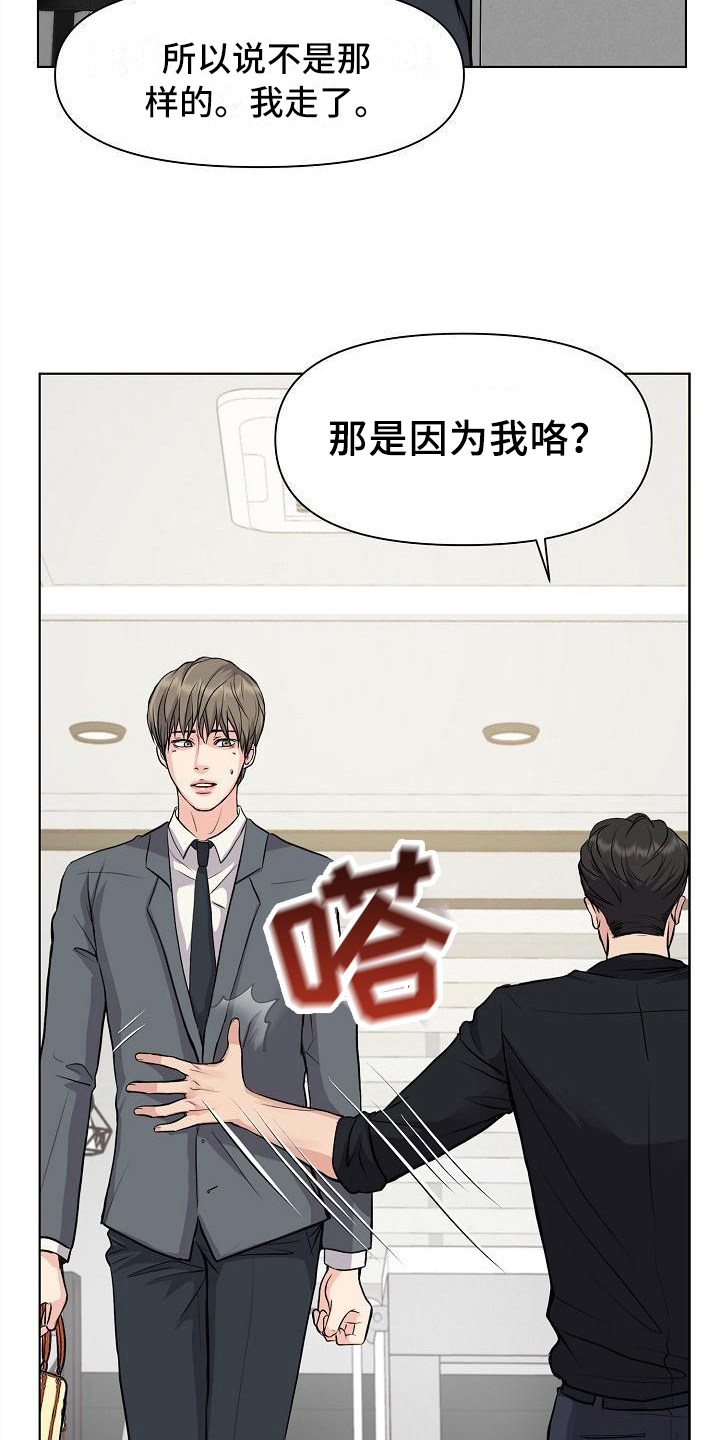 消失的踪迹演员表漫画,第7章：问题4图