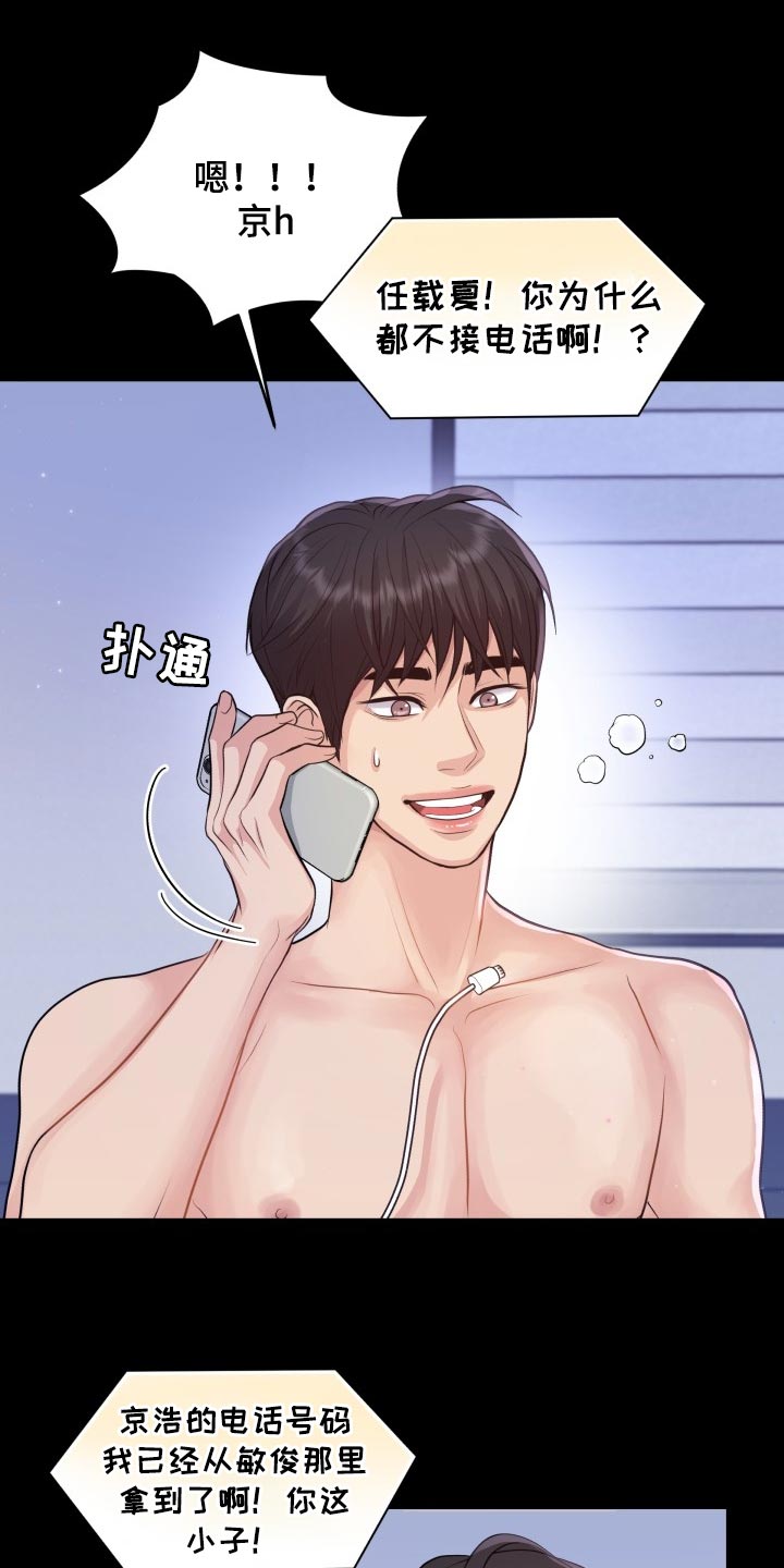 消失的玩偶任务怎么接漫画,第43章：和以前一模一样5图