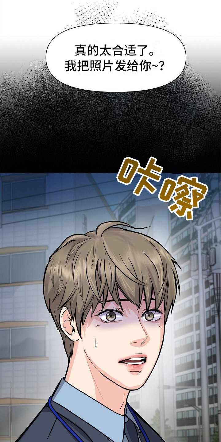 消失的踪迹 我的心 都 在里面 为我的过去漫画,第2章：照片2图