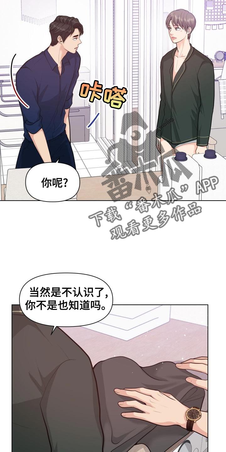 消失的踪迹漫画漫画,第53章：耍花招4图
