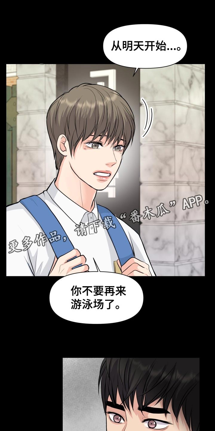 消失的眼角膜完整版漫画,第35章：恶心3图